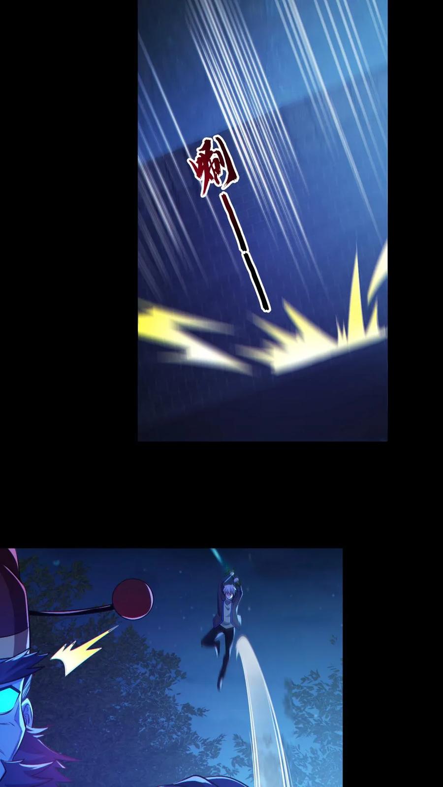 《全球御鬼：我的体内有亿只鬼》第136话 御鬼心得 第26页