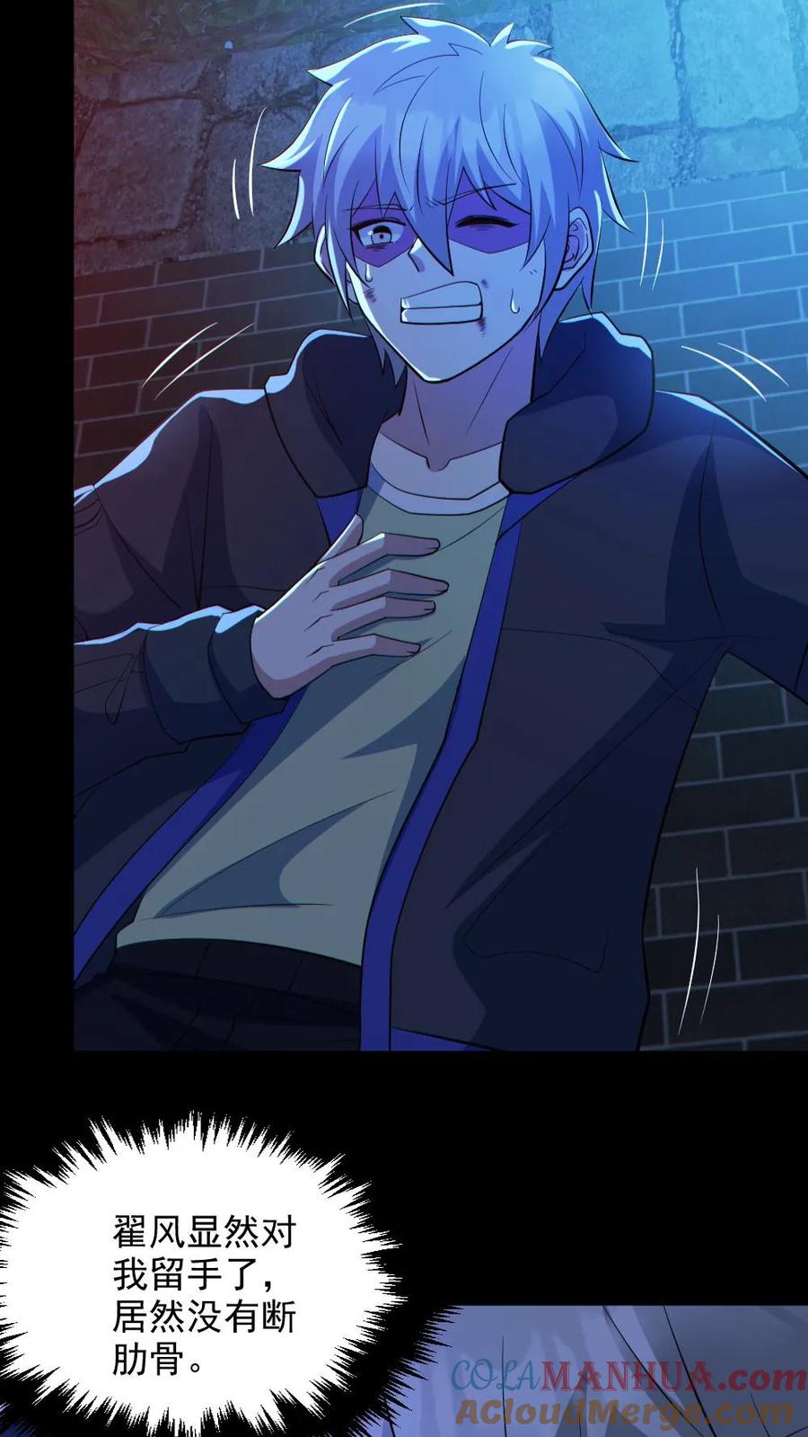 《全球御鬼：我的体内有亿只鬼》第136话 御鬼心得 第3页