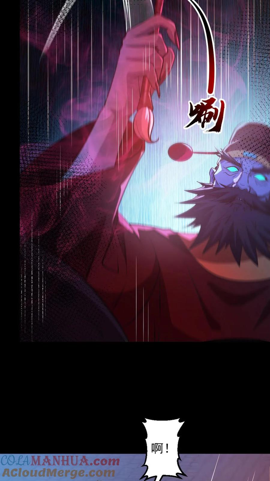 《全球御鬼：我的体内有亿只鬼》第136话 御鬼心得 第9页