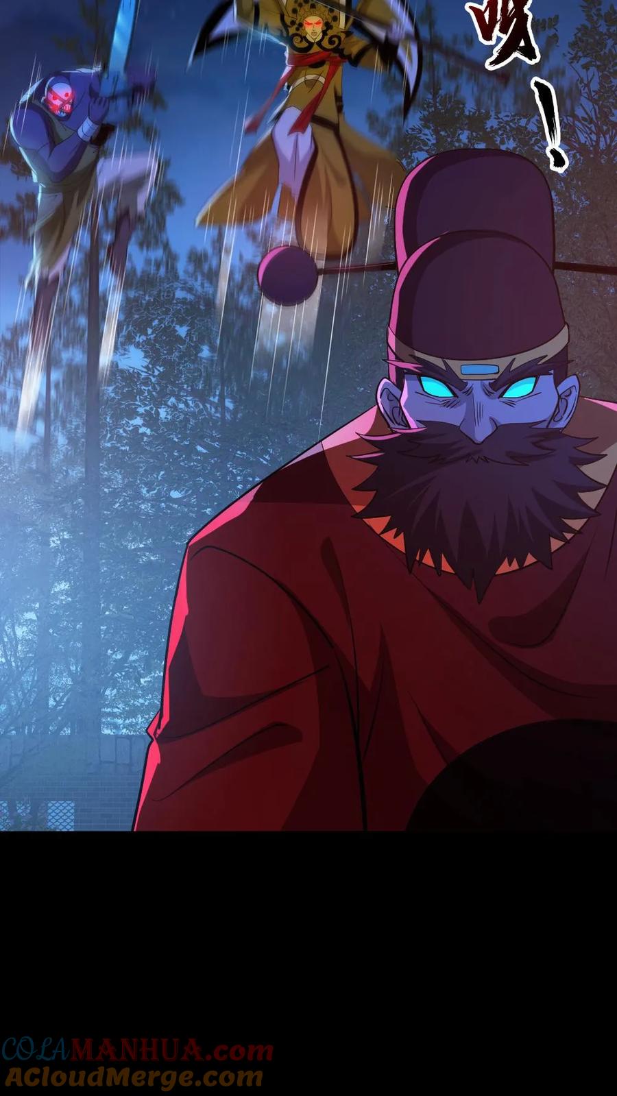 《全球御鬼：我的体内有亿只鬼》第136话 御鬼心得 第11页