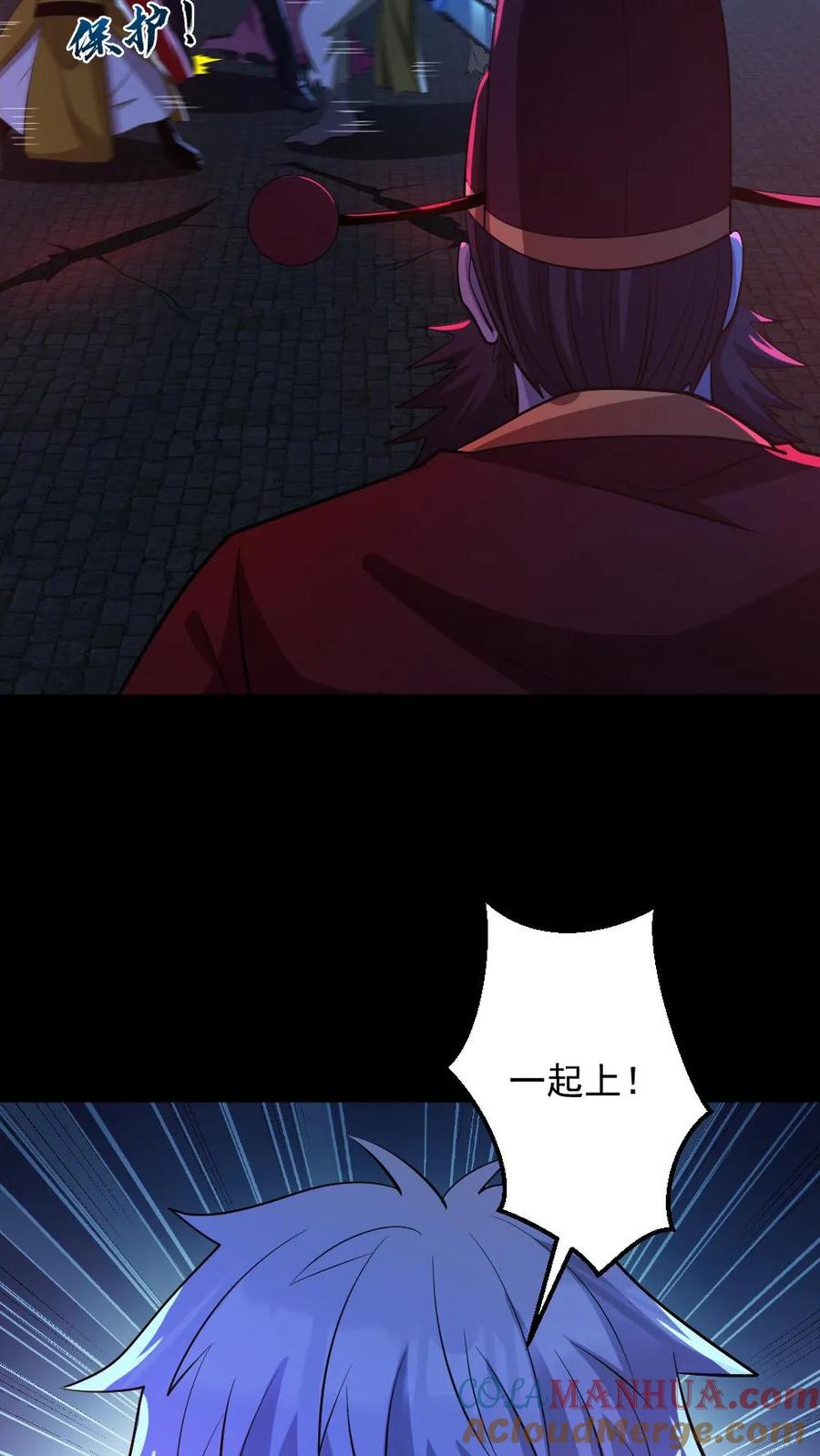 《全球御鬼：我的体内有亿只鬼》第136话 御鬼心得 第13页