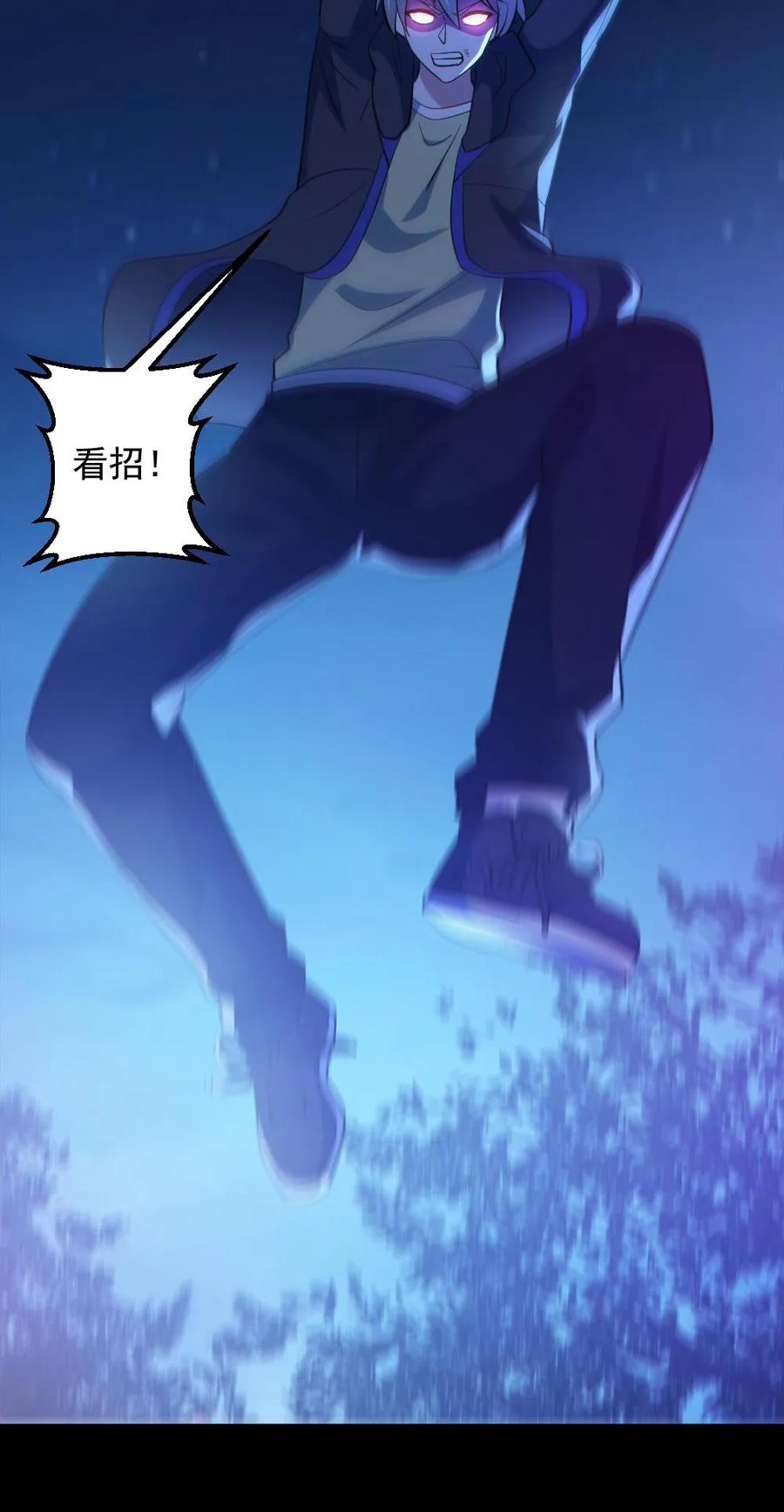 《全球御鬼：我的体内有亿只鬼》第136话 御鬼心得 第28页