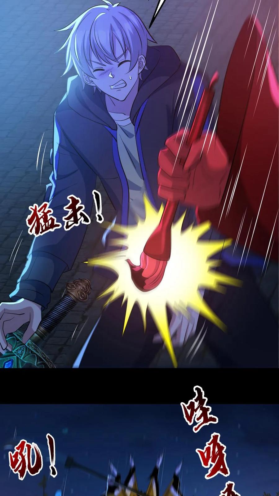《全球御鬼：我的体内有亿只鬼》第136话 御鬼心得 第10页