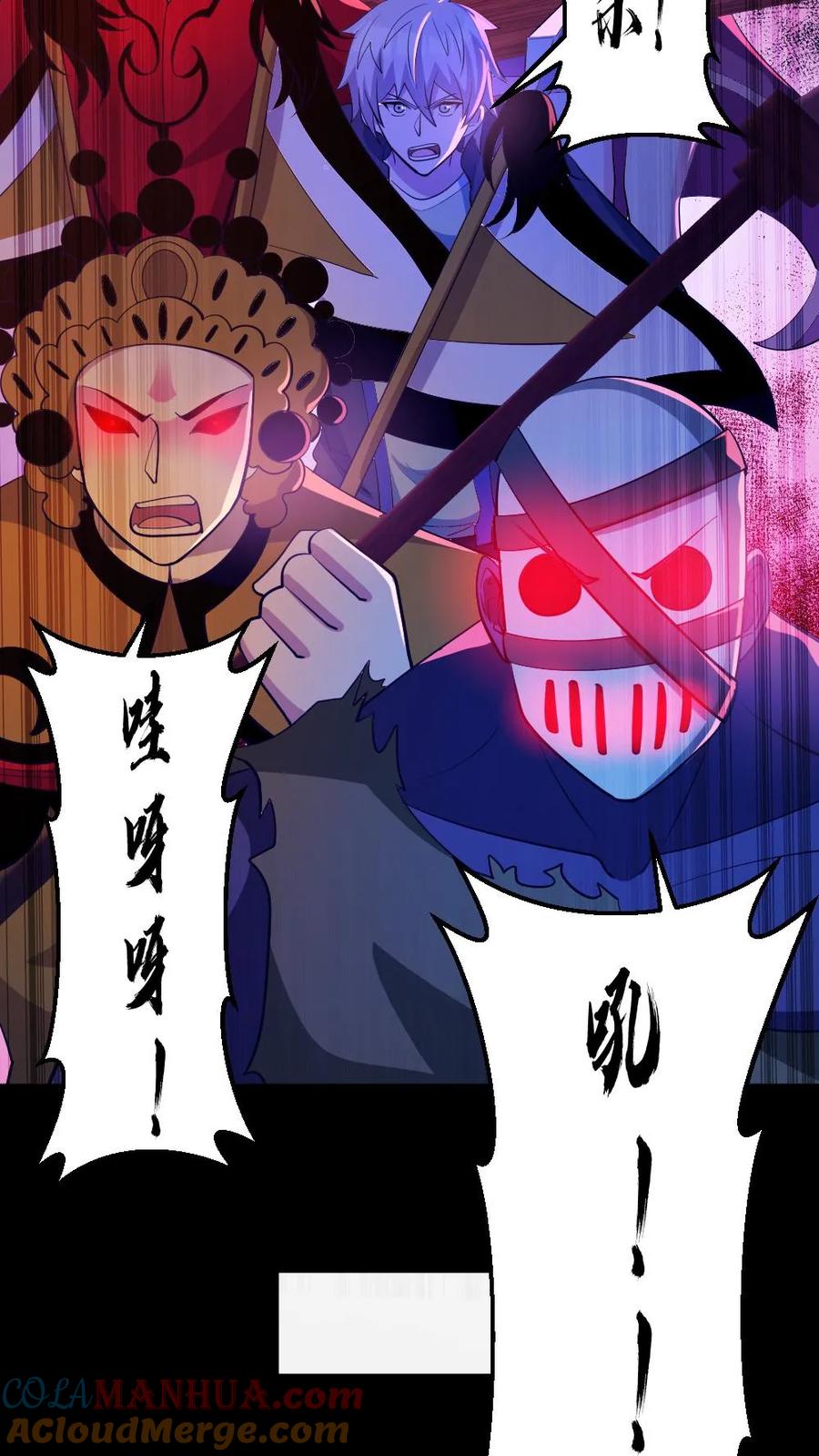 《全球御鬼：我的体内有亿只鬼》第136话 御鬼心得 第15页