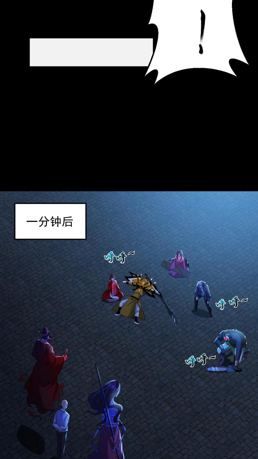 《全球御鬼：我的体内有亿只鬼》第136话 御鬼心得 第16页