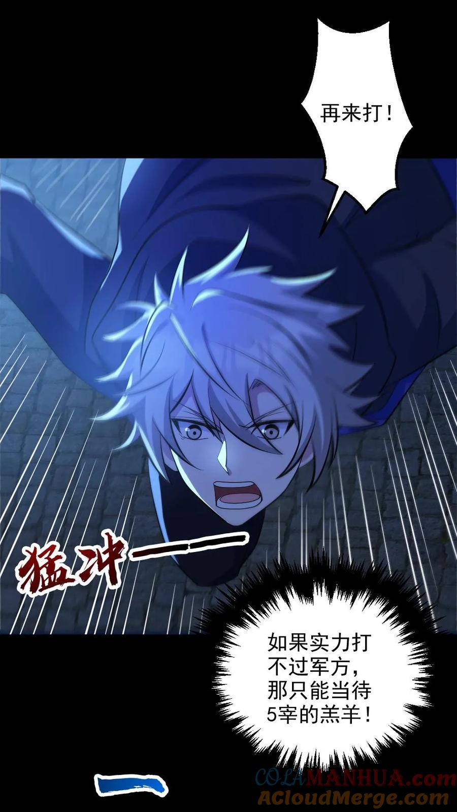 《全球御鬼：我的体内有亿只鬼》第136话 御鬼心得 第7页