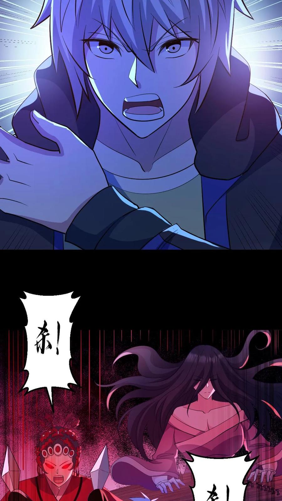 《全球御鬼：我的体内有亿只鬼》第136话 御鬼心得 第14页