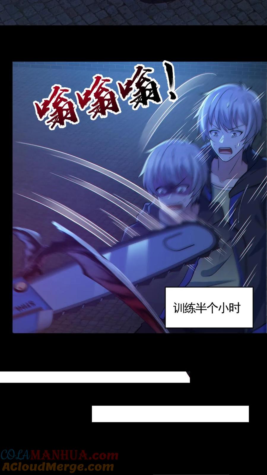 《全球御鬼：我的体内有亿只鬼》第137话 老婆救驾 第5页