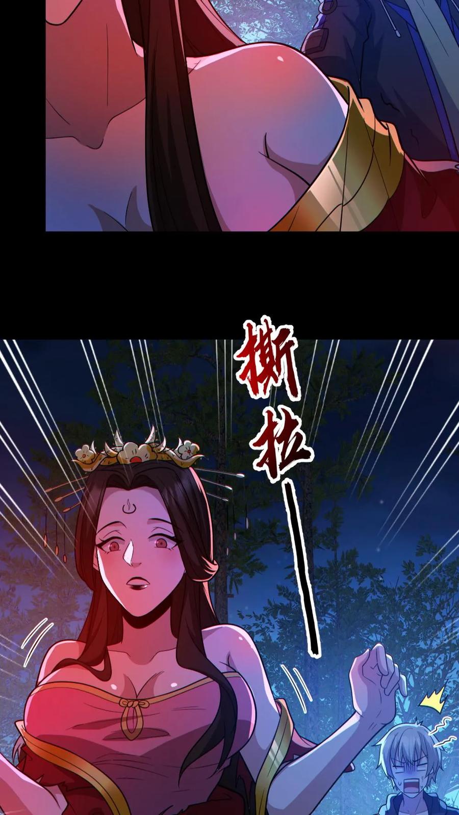 《全球御鬼：我的体内有亿只鬼》第137话 老婆救驾 第28页