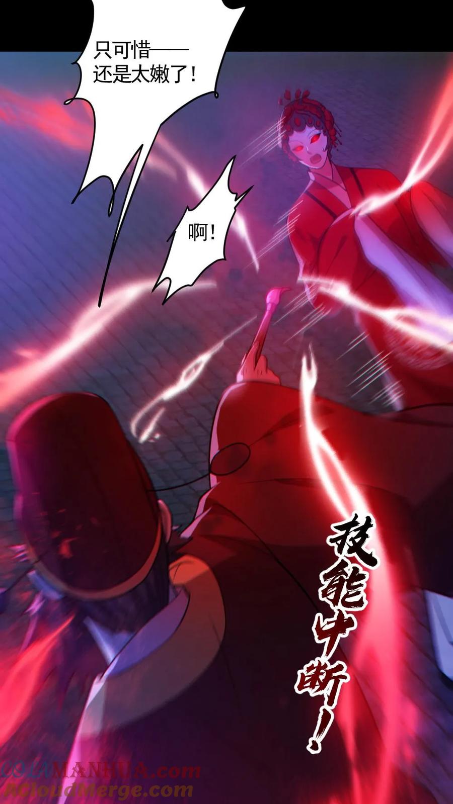 《全球御鬼：我的体内有亿只鬼》第137话 老婆救驾 第19页