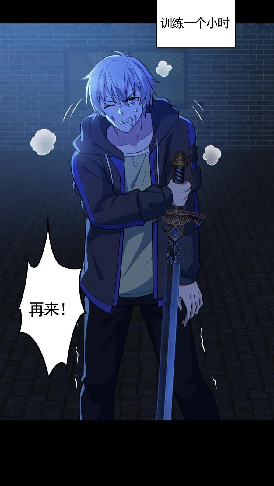 《全球御鬼：我的体内有亿只鬼》第137话 老婆救驾 第6页