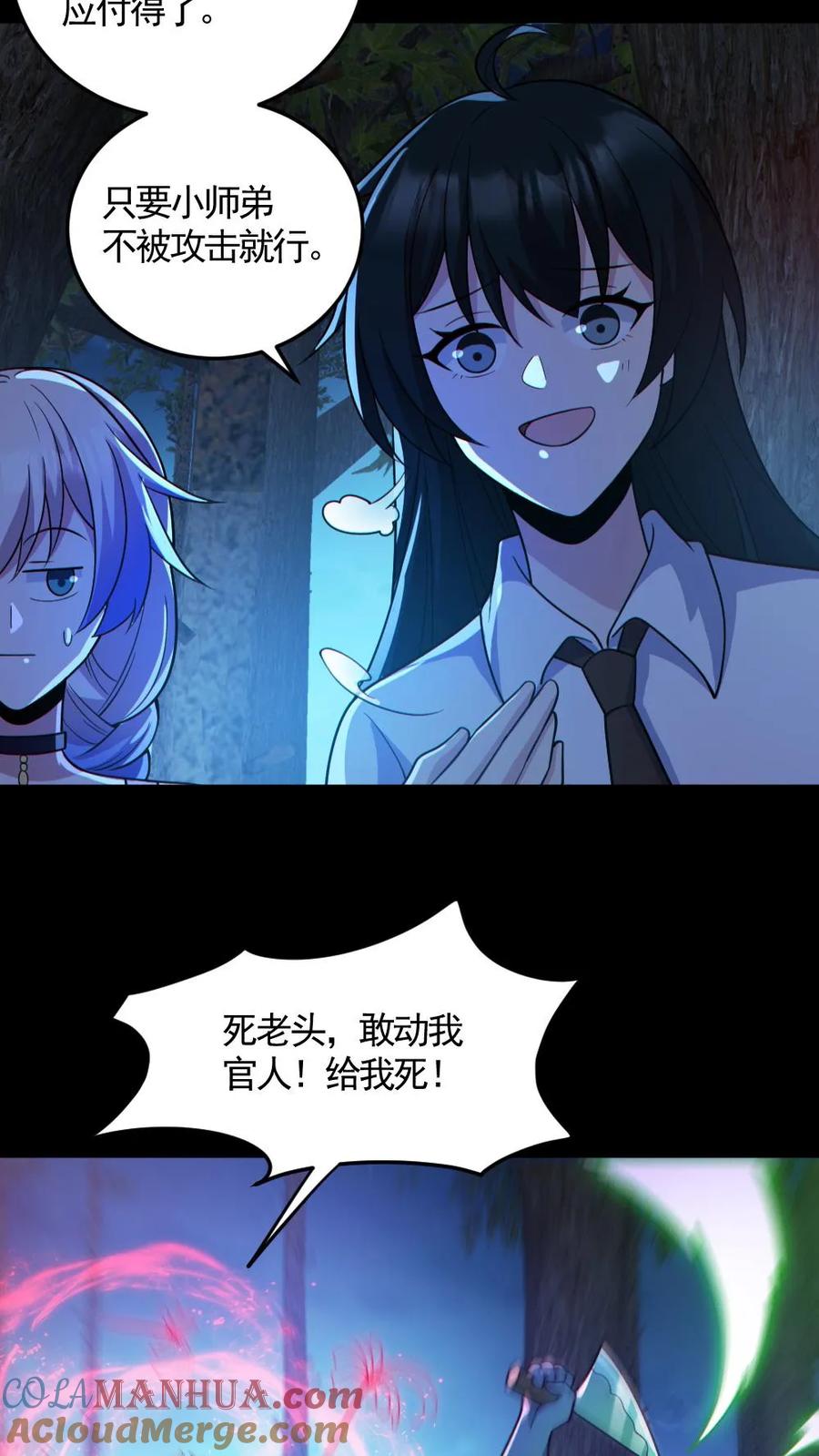 《全球御鬼：我的体内有亿只鬼》第137话 老婆救驾 第25页