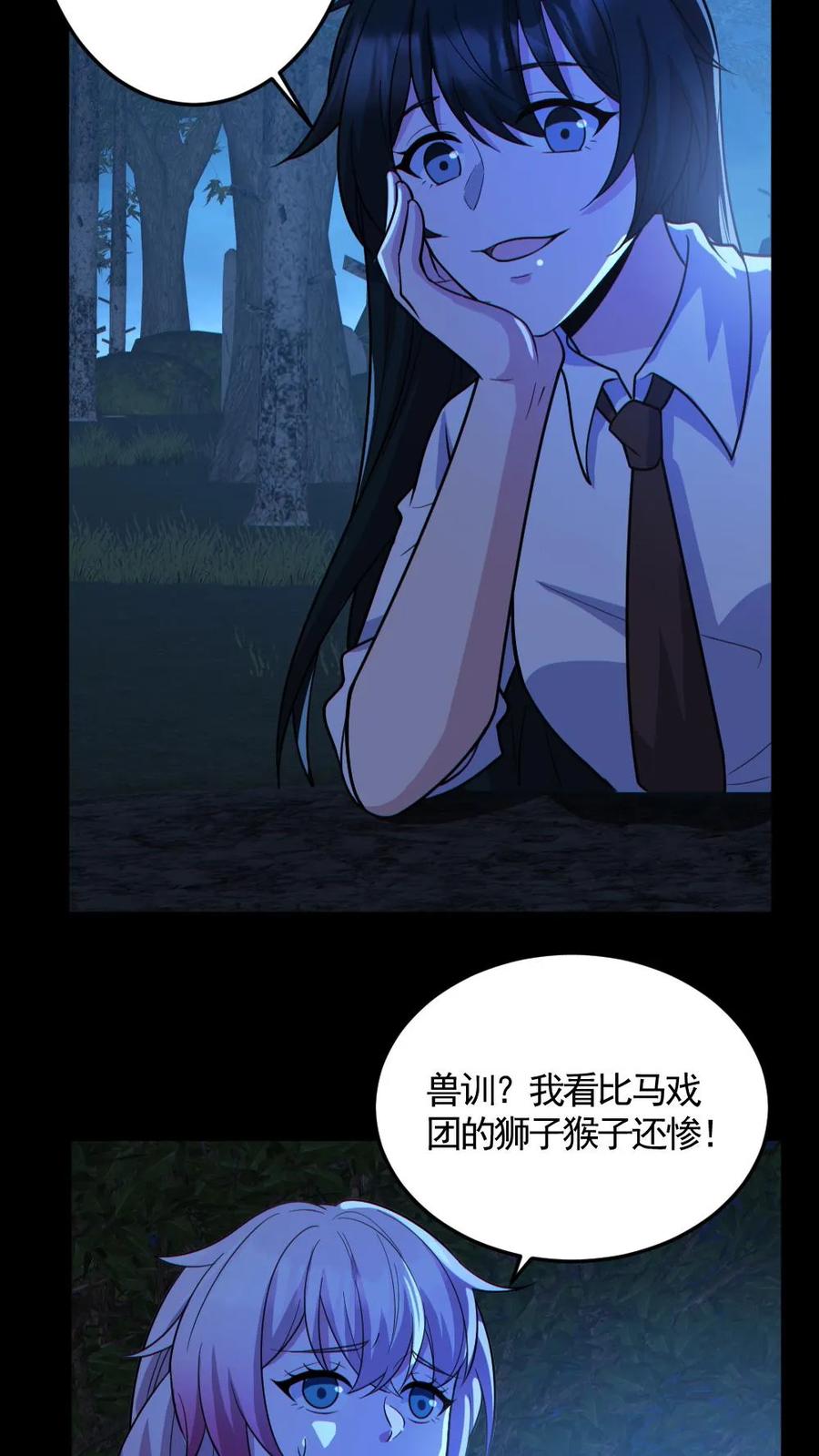 《全球御鬼：我的体内有亿只鬼》第137话 老婆救驾 第8页