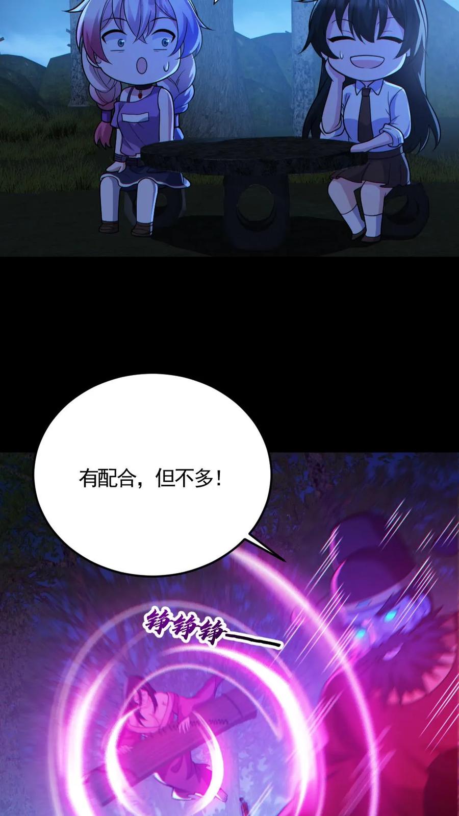 《全球御鬼：我的体内有亿只鬼》第137话 老婆救驾 第10页