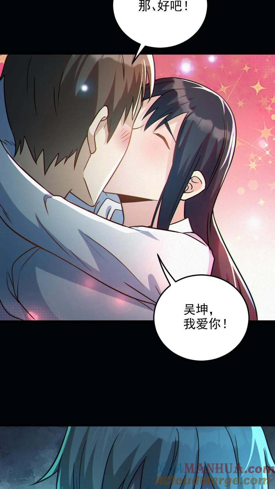 《全球御鬼：我的体内有亿只鬼》第12话 火锅盛宴 第27页