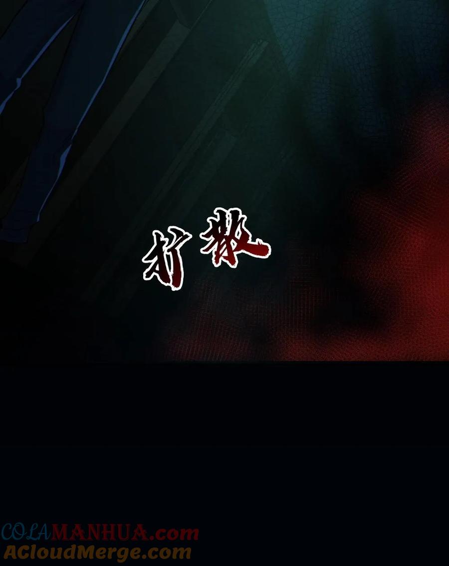 《全球御鬼：我的体内有亿只鬼》第12话 火锅盛宴 第29页