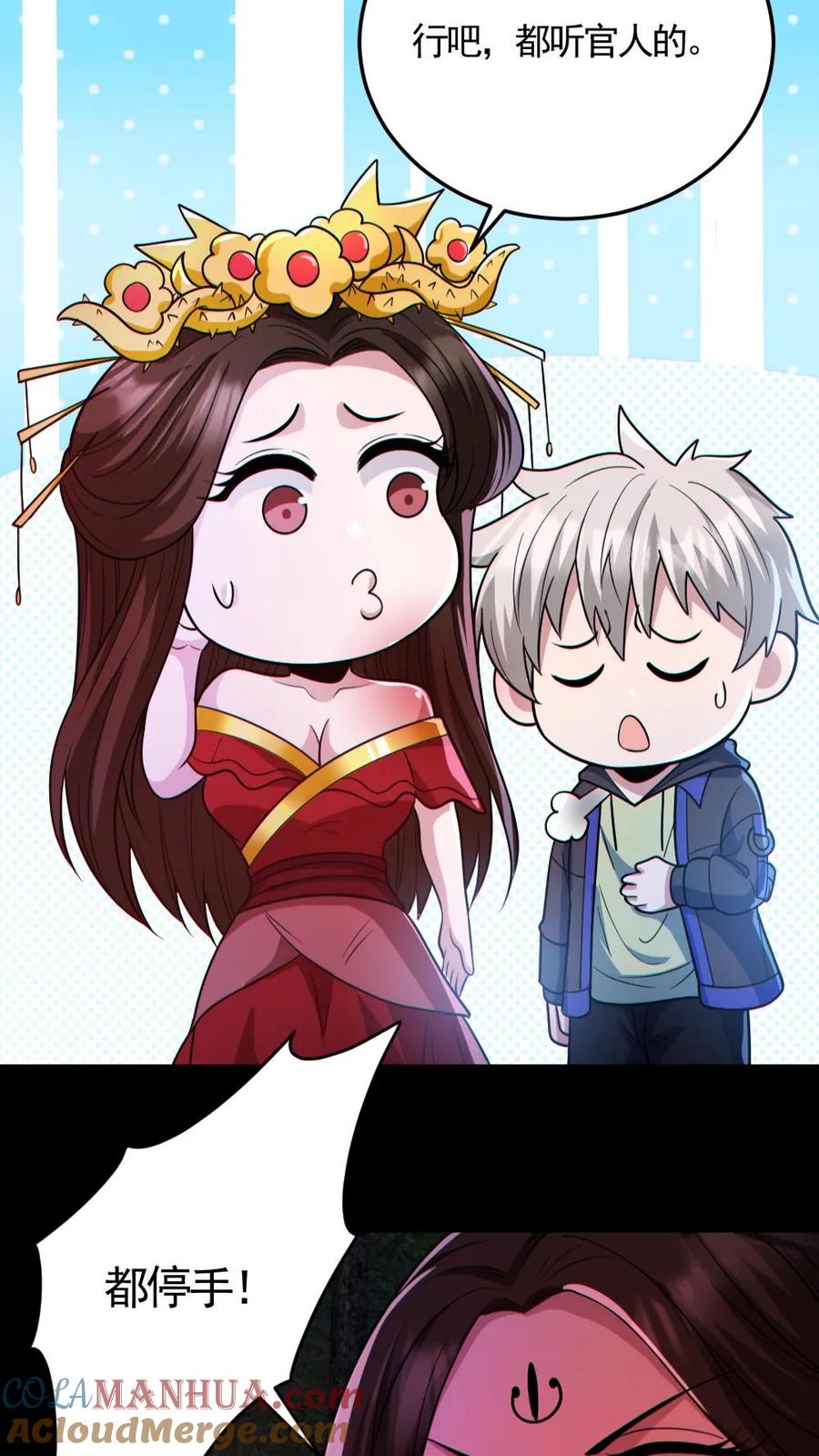 《全球御鬼：我的体内有亿只鬼》第138话 公报私仇 第5页