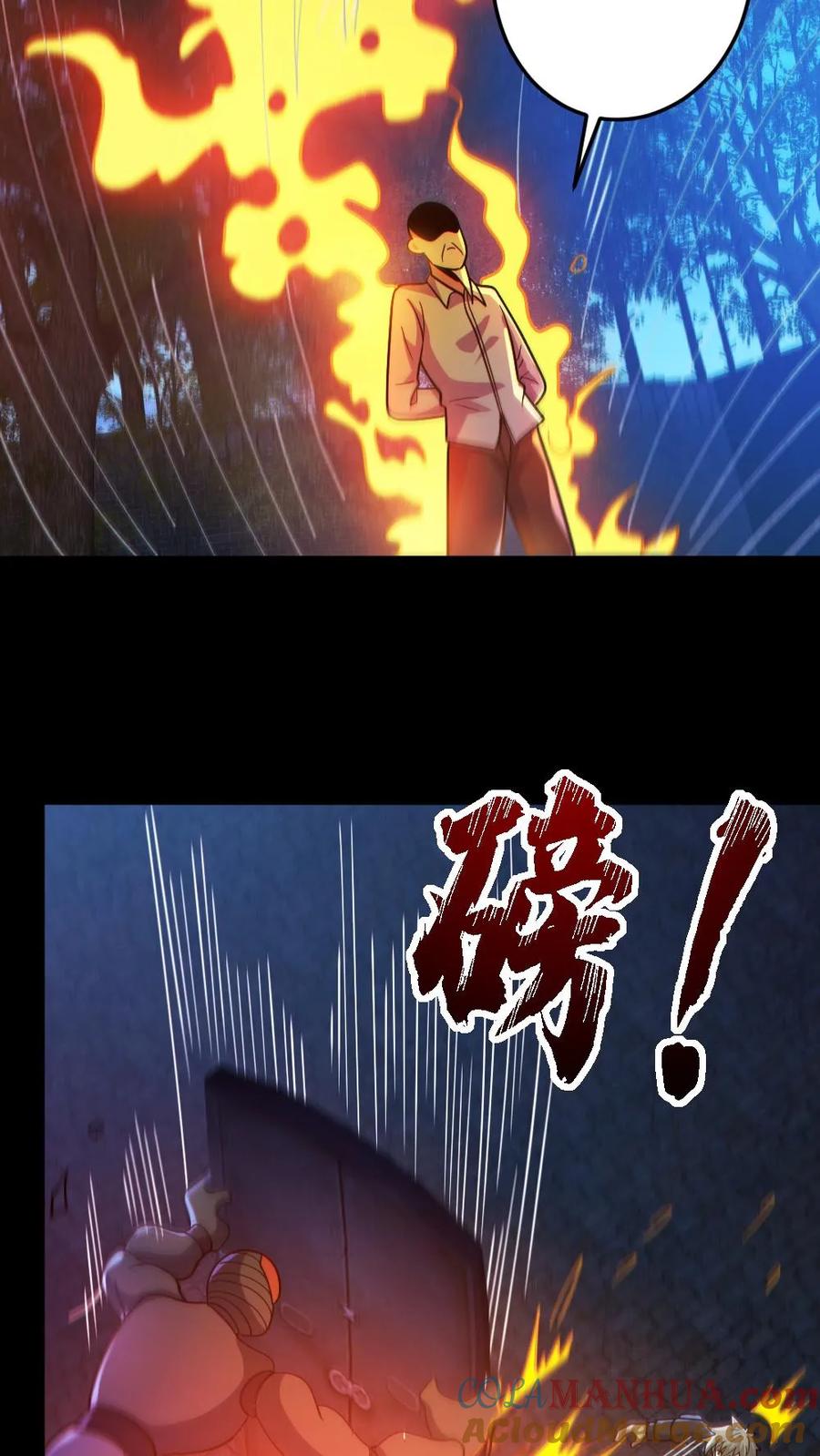 《全球御鬼：我的体内有亿只鬼》第138话 公报私仇 第13页