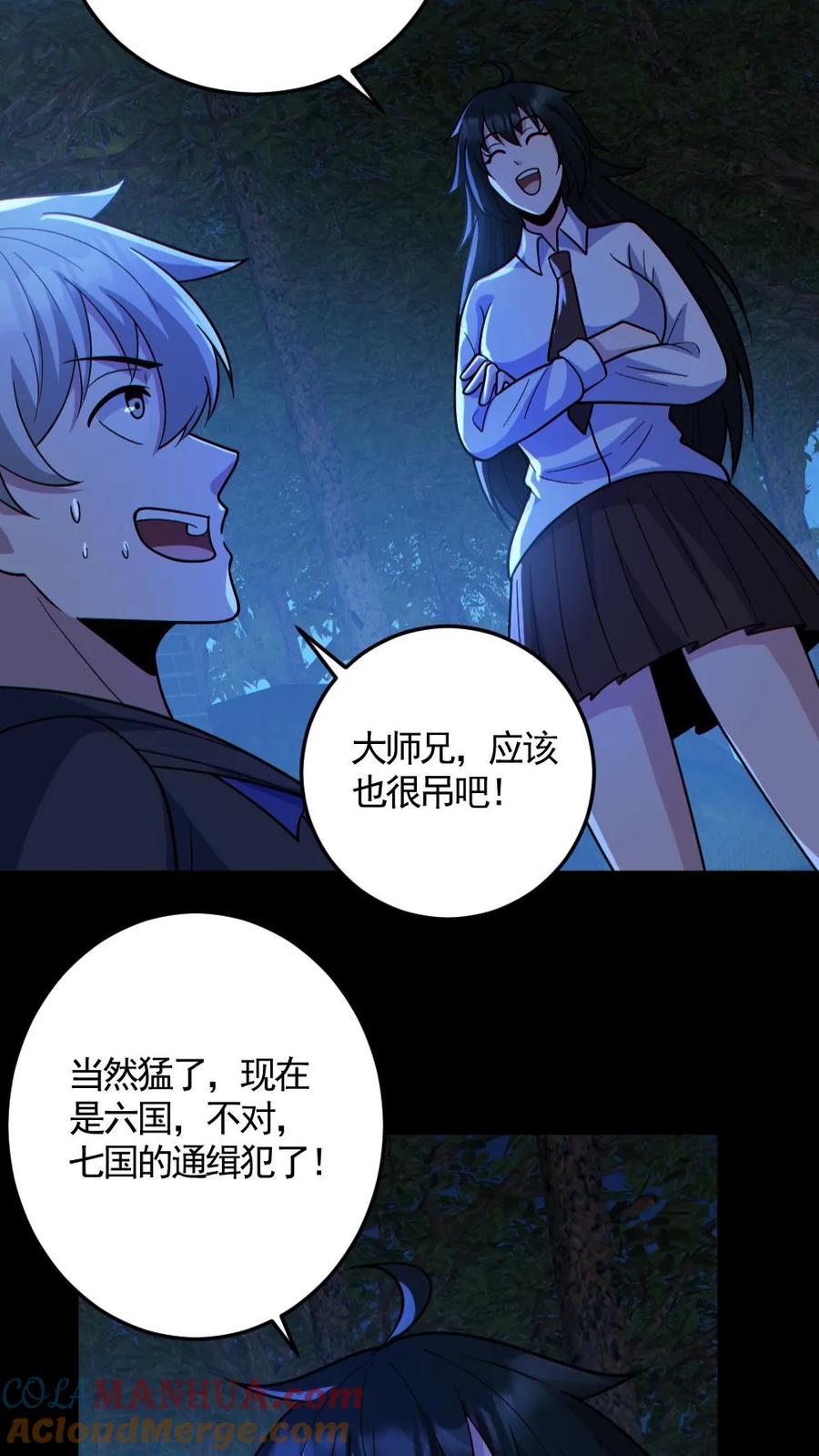 《全球御鬼：我的体内有亿只鬼》第138话 公报私仇 第19页