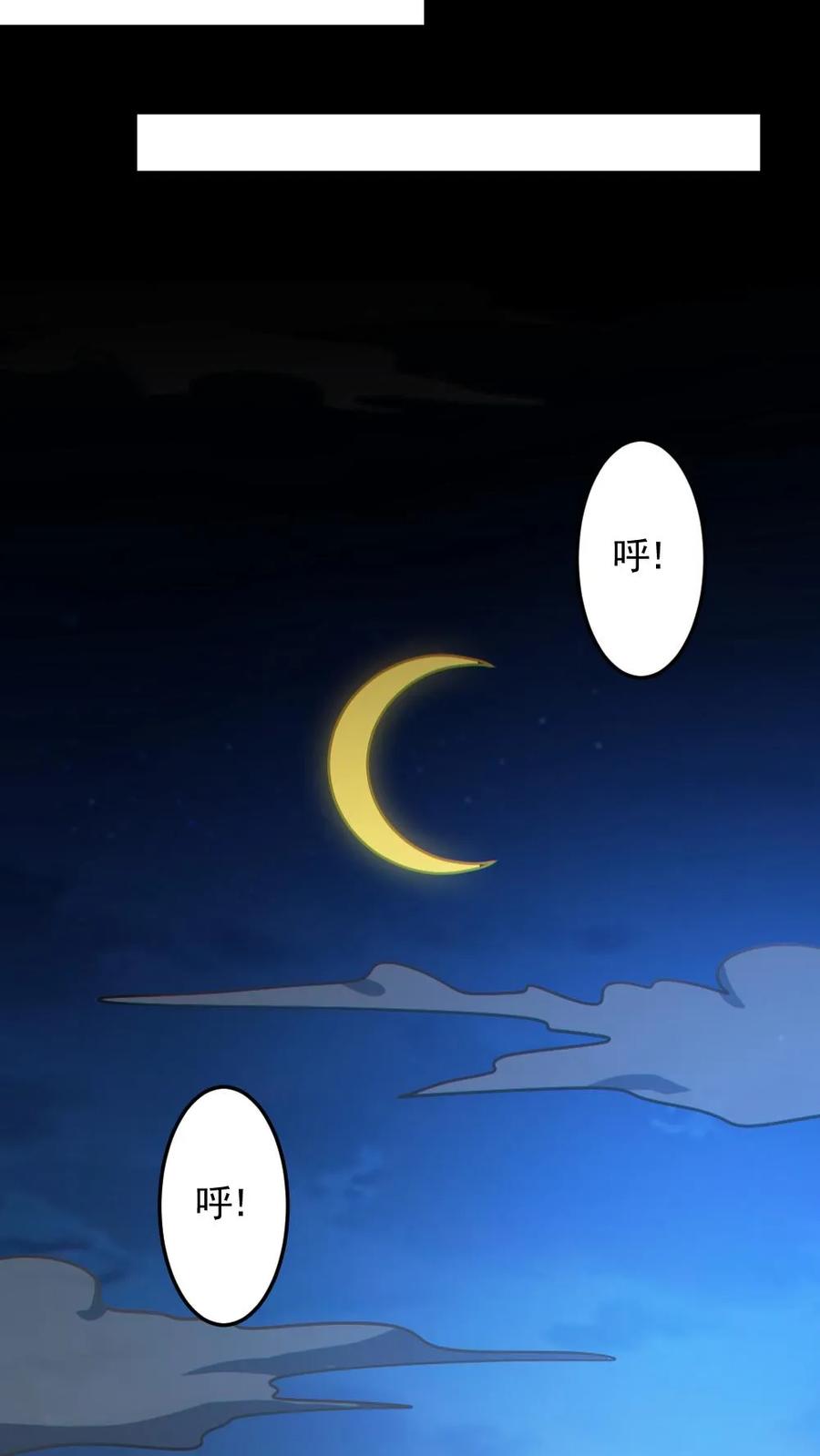 《全球御鬼：我的体内有亿只鬼》第138话 公报私仇 第16页