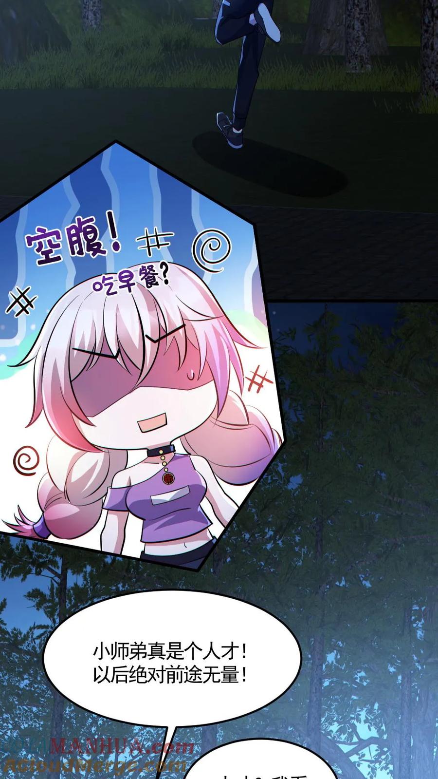 《全球御鬼：我的体内有亿只鬼》第139话 学习资料 第11页
