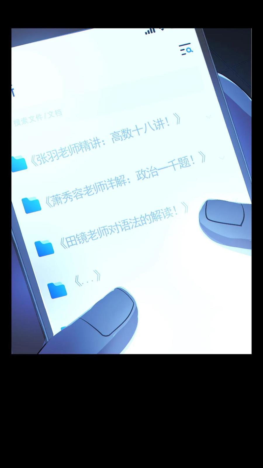 《全球御鬼：我的体内有亿只鬼》第139话 学习资料 第18页