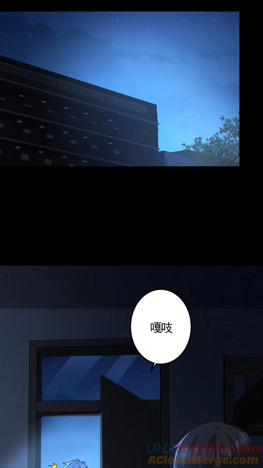 《全球御鬼：我的体内有亿只鬼》第139话 学习资料 第13页