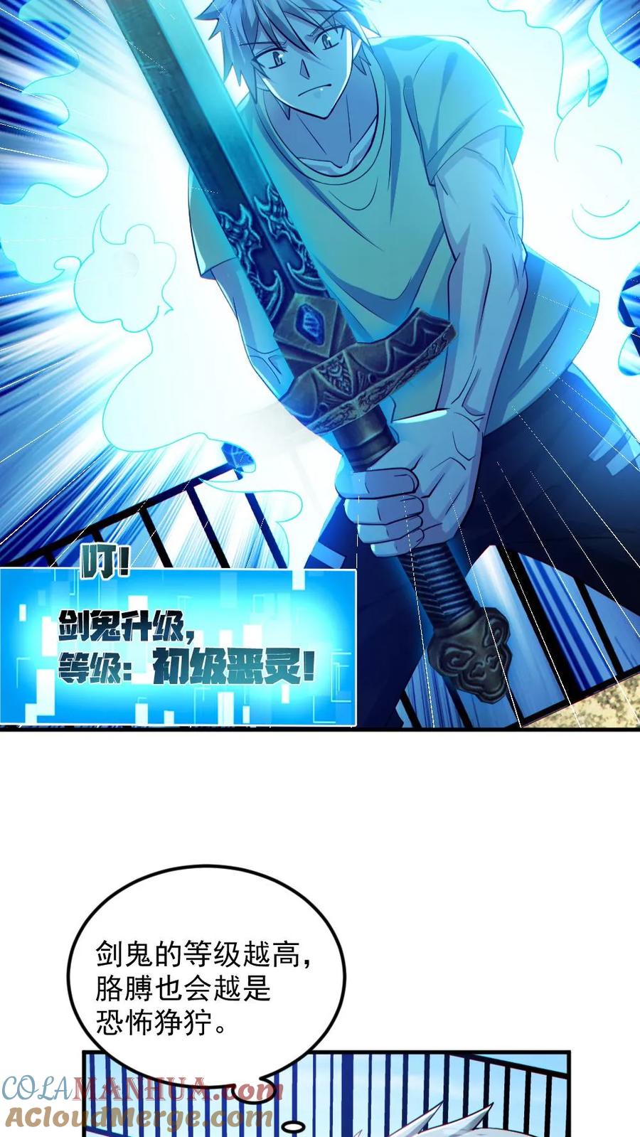 《全球御鬼：我的体内有亿只鬼》第140话 暴力肢解 第13页