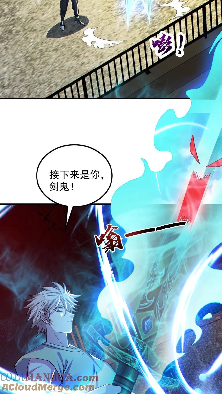 《全球御鬼：我的体内有亿只鬼》第140话 暴力肢解 第11页