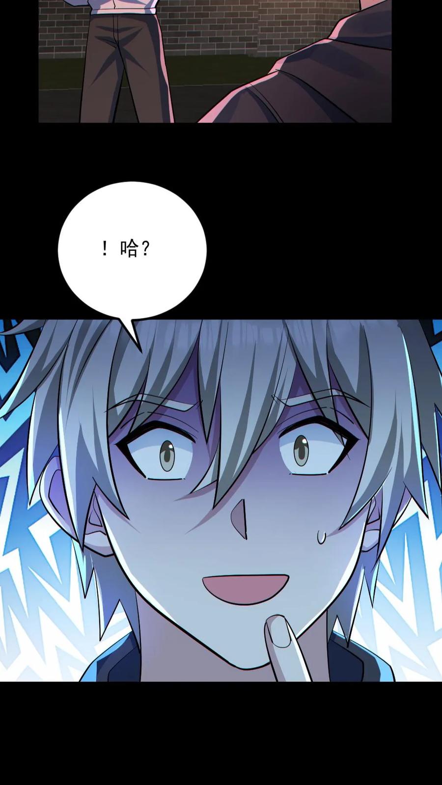《全球御鬼：我的体内有亿只鬼》第140话 暴力肢解 第20页