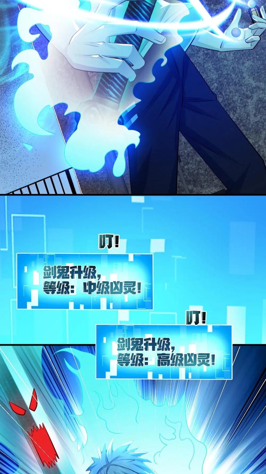 《全球御鬼：我的体内有亿只鬼》第140话 暴力肢解 第12页