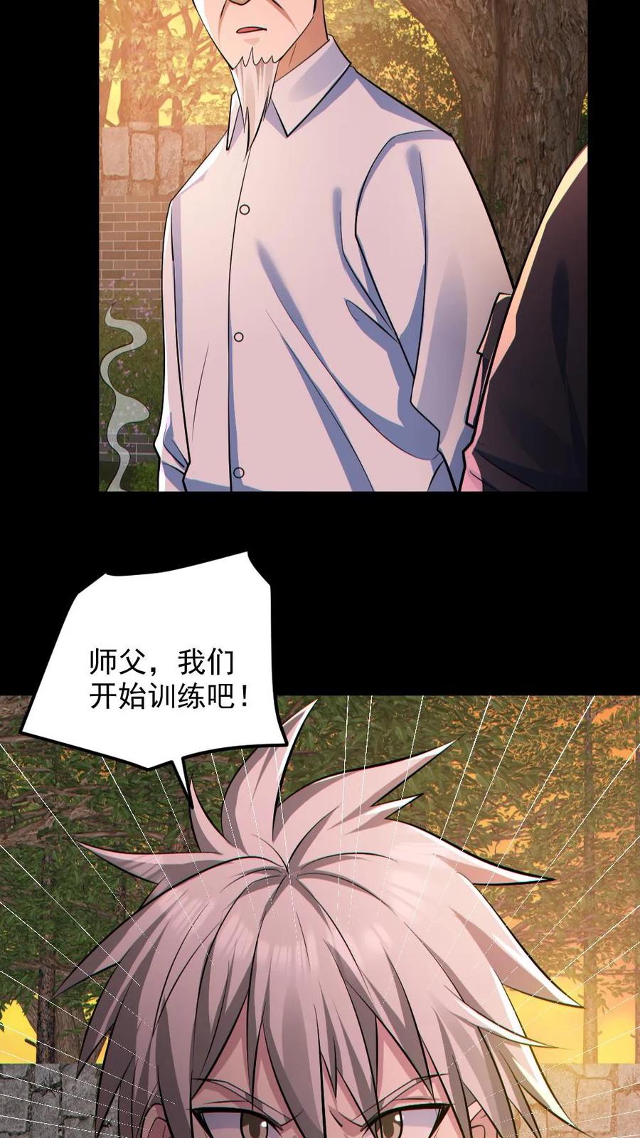 《全球御鬼：我的体内有亿只鬼》第140话 暴力肢解 第24页
