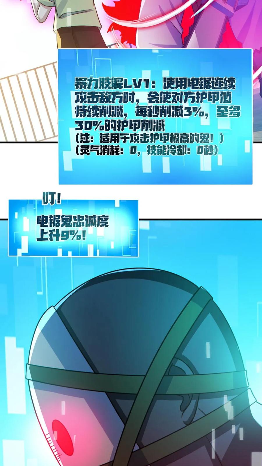 《全球御鬼：我的体内有亿只鬼》第140话 暴力肢解 第8页