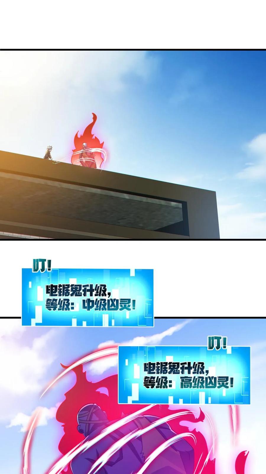 《全球御鬼：我的体内有亿只鬼》第140话 暴力肢解 第2页
