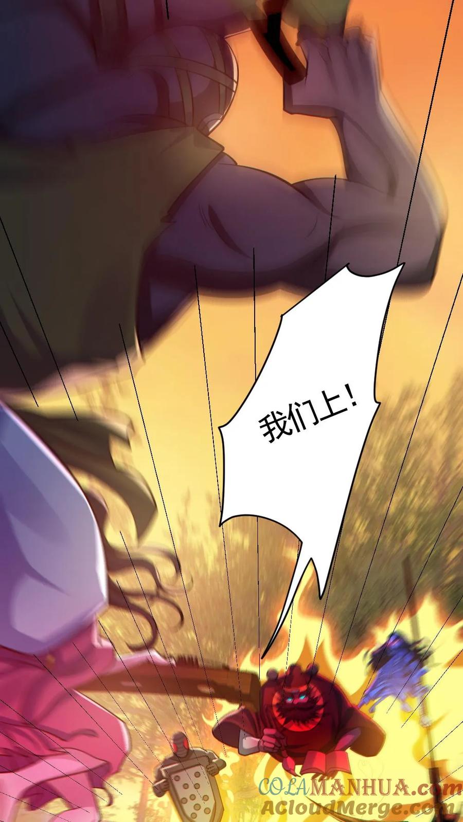 《全球御鬼：我的体内有亿只鬼》第140话 暴力肢解 第29页