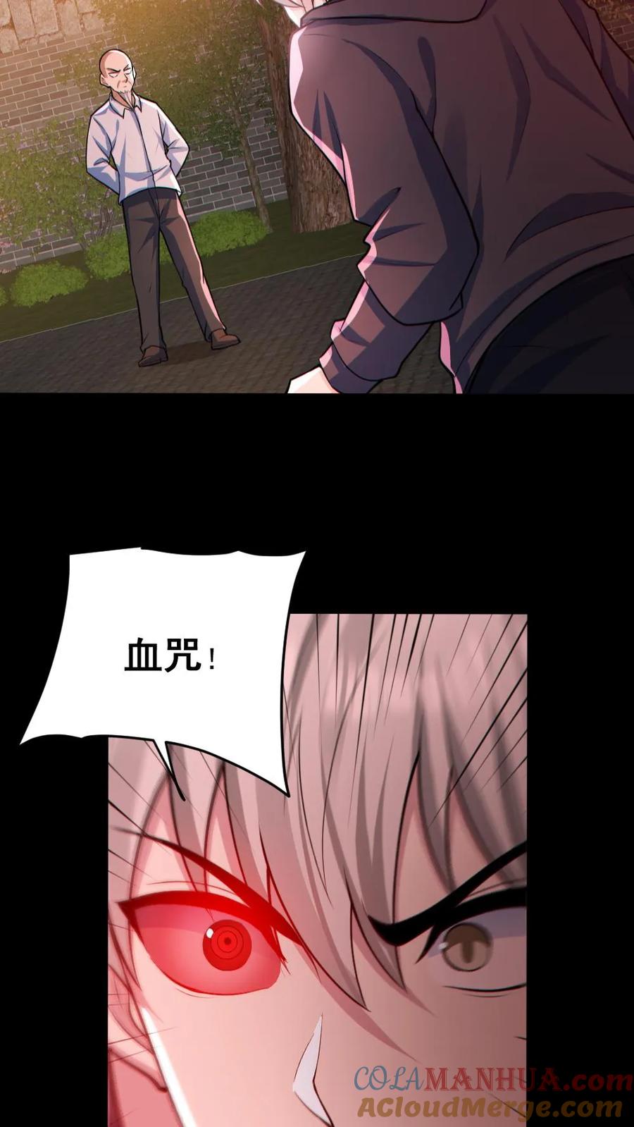 《全球御鬼：我的体内有亿只鬼》第141话 疯狂特训 第19页