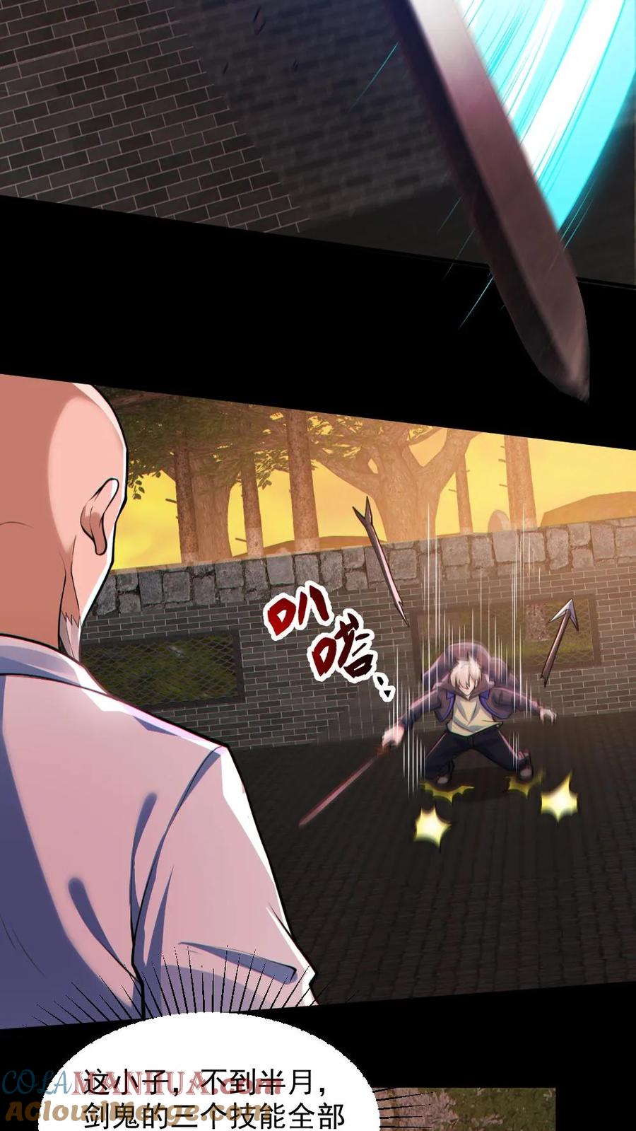《全球御鬼：我的体内有亿只鬼》第141话 疯狂特训 第17页
