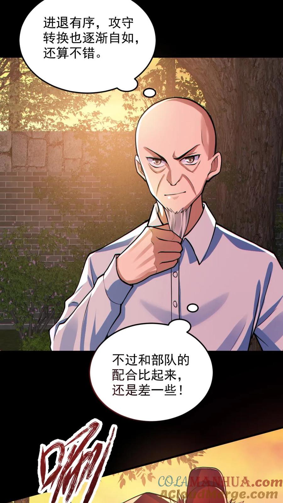《全球御鬼：我的体内有亿只鬼》第141话 疯狂特训 第7页