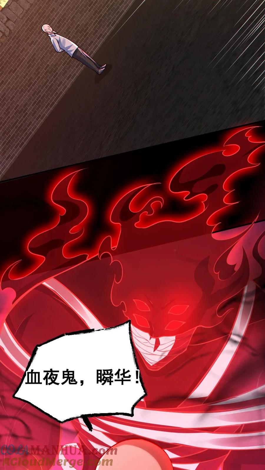 《全球御鬼：我的体内有亿只鬼》第141话 疯狂特训 第21页