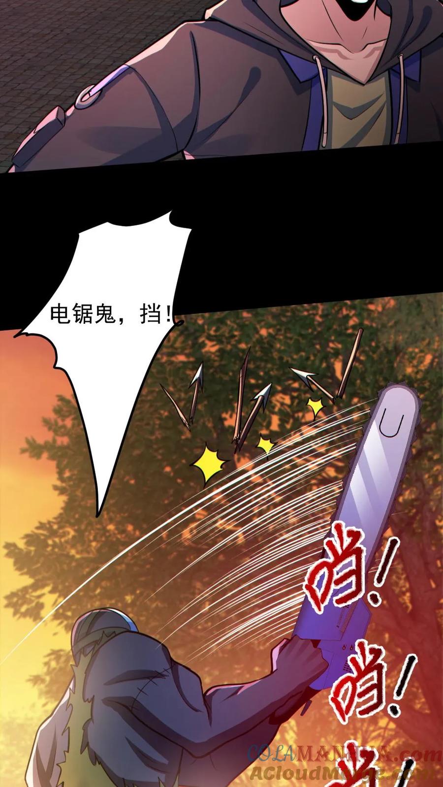 《全球御鬼：我的体内有亿只鬼》第141话 疯狂特训 第29页