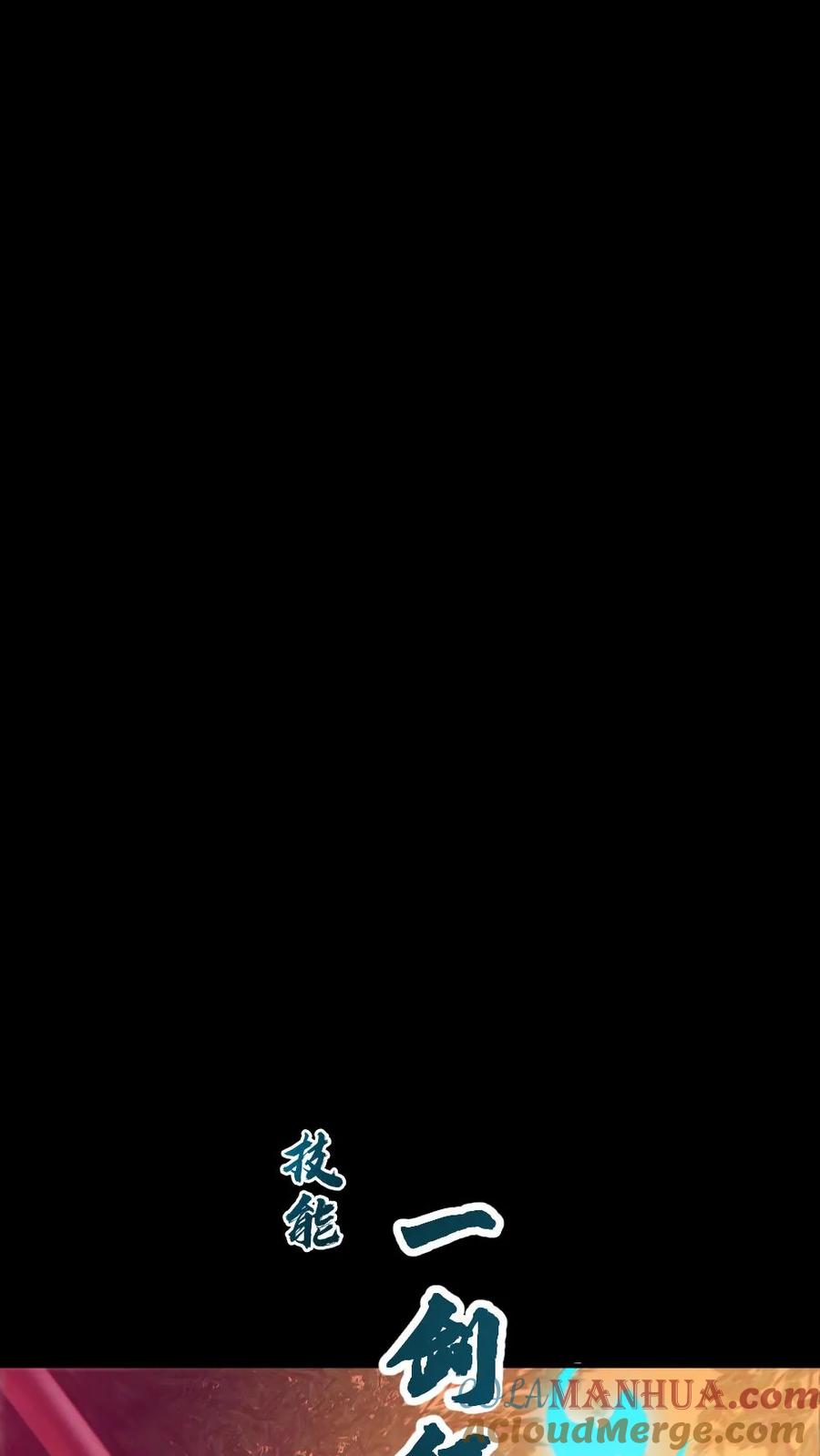 《全球御鬼：我的体内有亿只鬼》第141话 疯狂特训 第13页