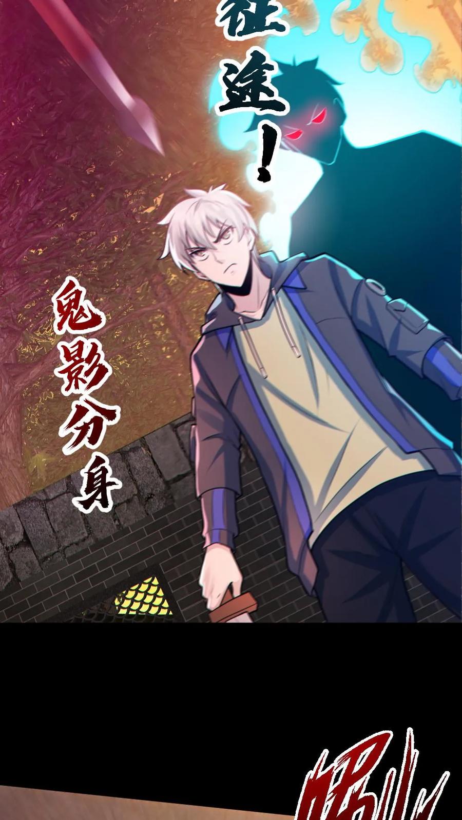 《全球御鬼：我的体内有亿只鬼》第141话 疯狂特训 第14页