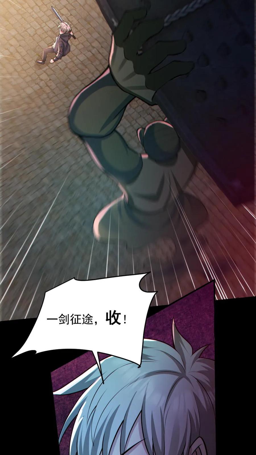 《全球御鬼：我的体内有亿只鬼》第141话 疯狂特训 第26页