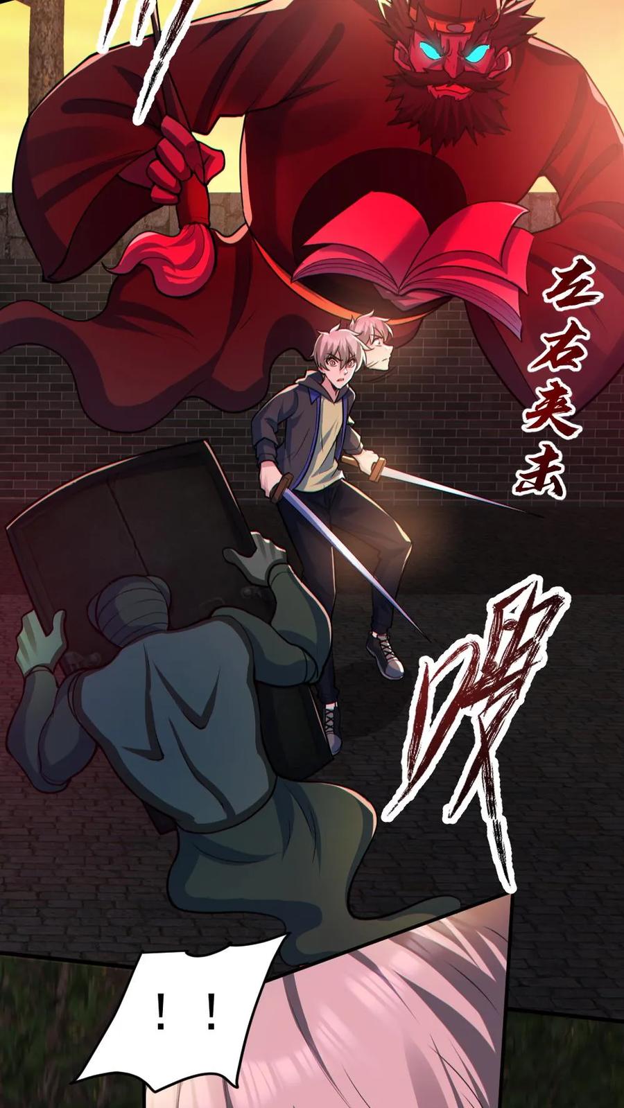 《全球御鬼：我的体内有亿只鬼》第141话 疯狂特训 第8页