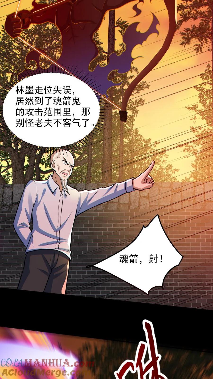 《全球御鬼：我的体内有亿只鬼》第141话 疯狂特训 第11页