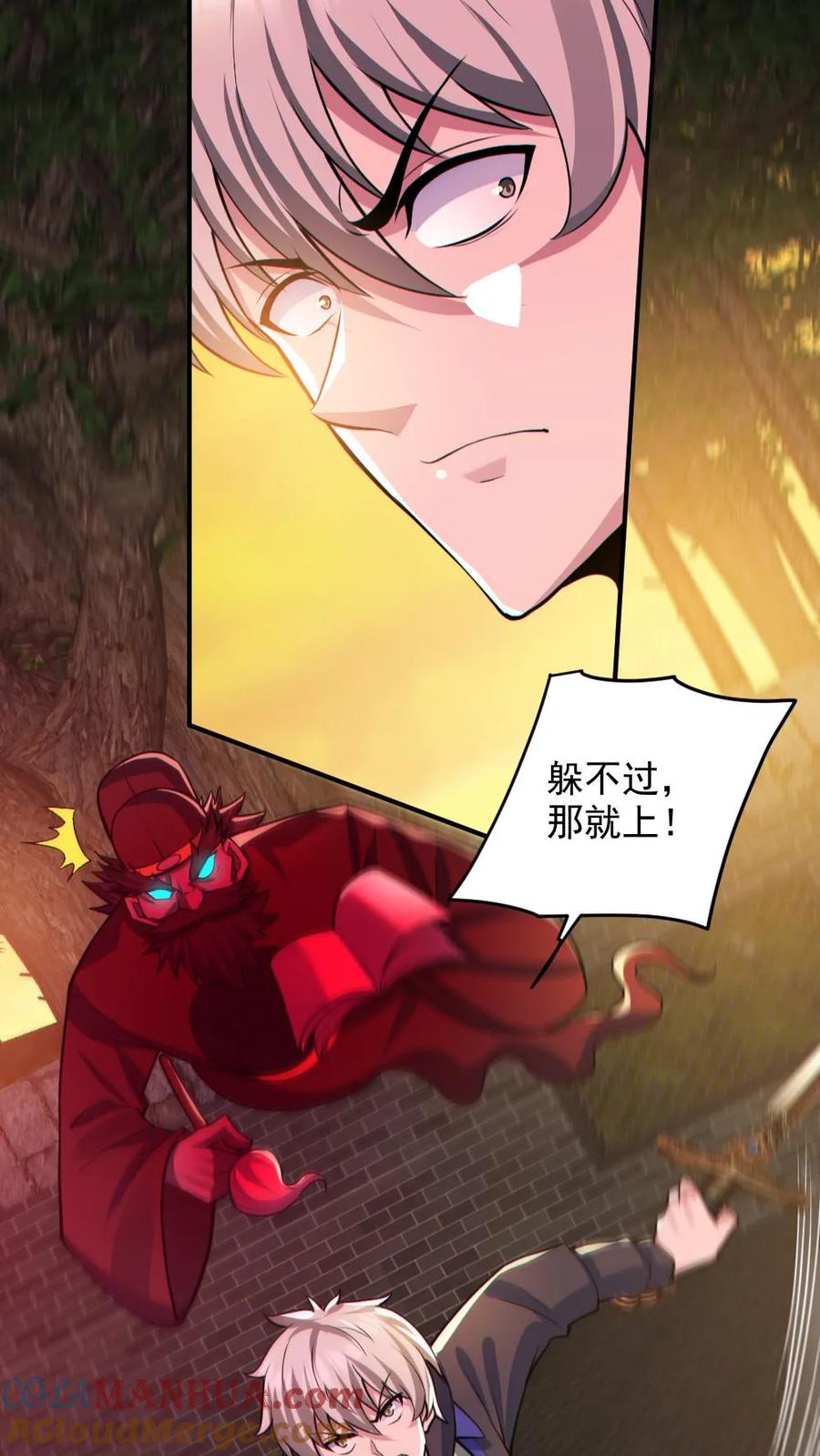《全球御鬼：我的体内有亿只鬼》第141话 疯狂特训 第9页