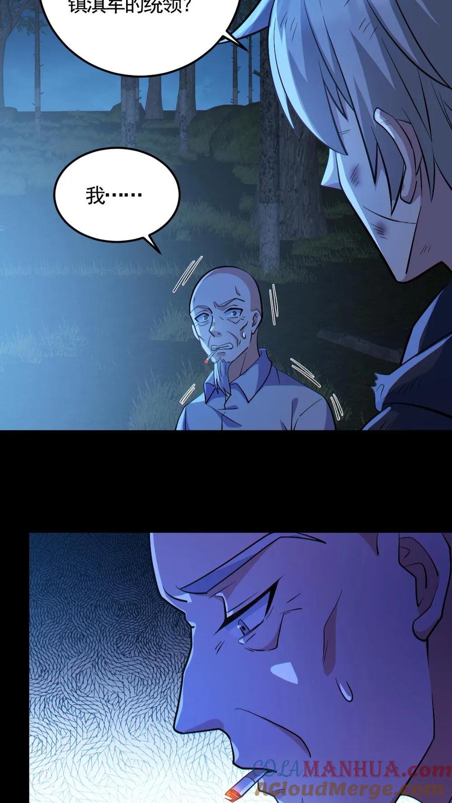 《全球御鬼：我的体内有亿只鬼》第142话 收了个好徒弟 第25页