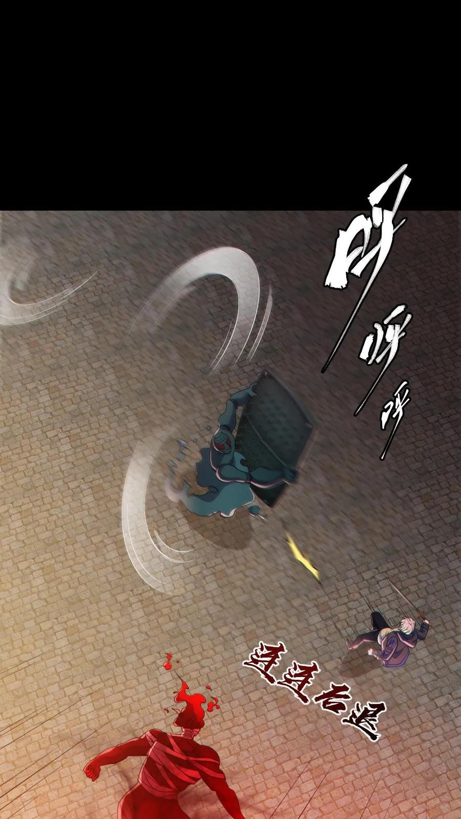 《全球御鬼：我的体内有亿只鬼》第142话 收了个好徒弟 第8页