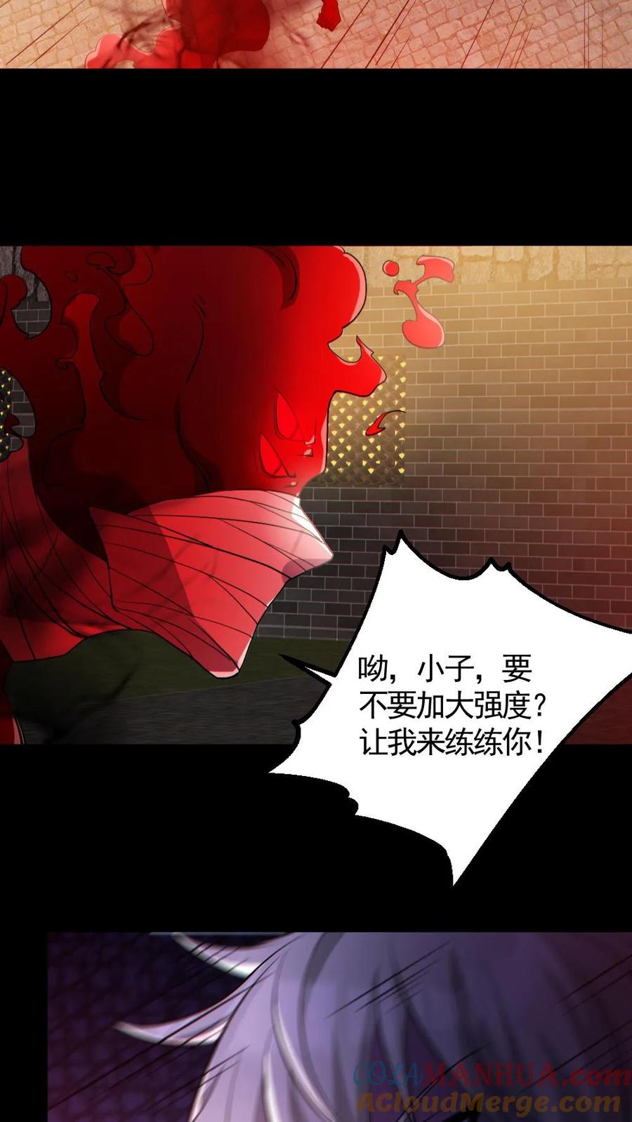 《全球御鬼：我的体内有亿只鬼》第142话 收了个好徒弟 第9页