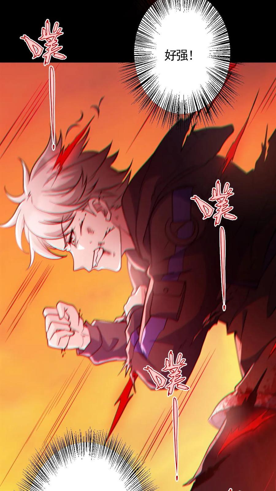 《全球御鬼：我的体内有亿只鬼》第142话 收了个好徒弟 第14页